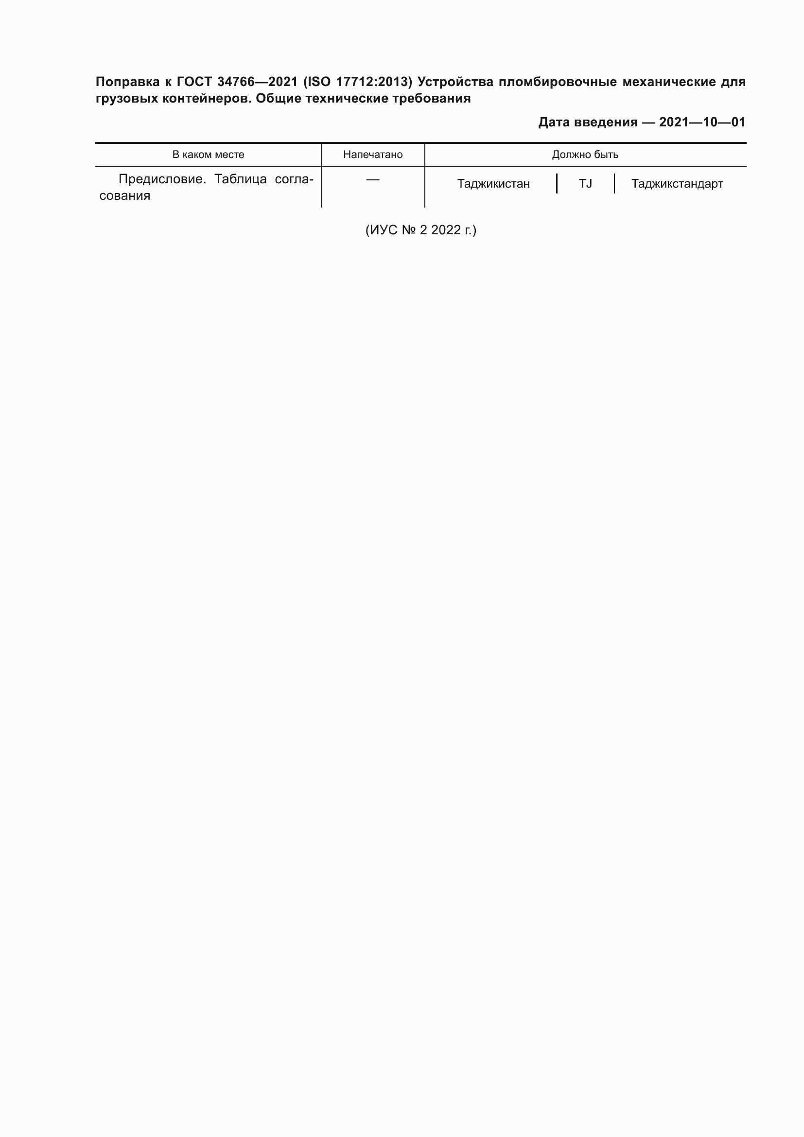 Приложение №1