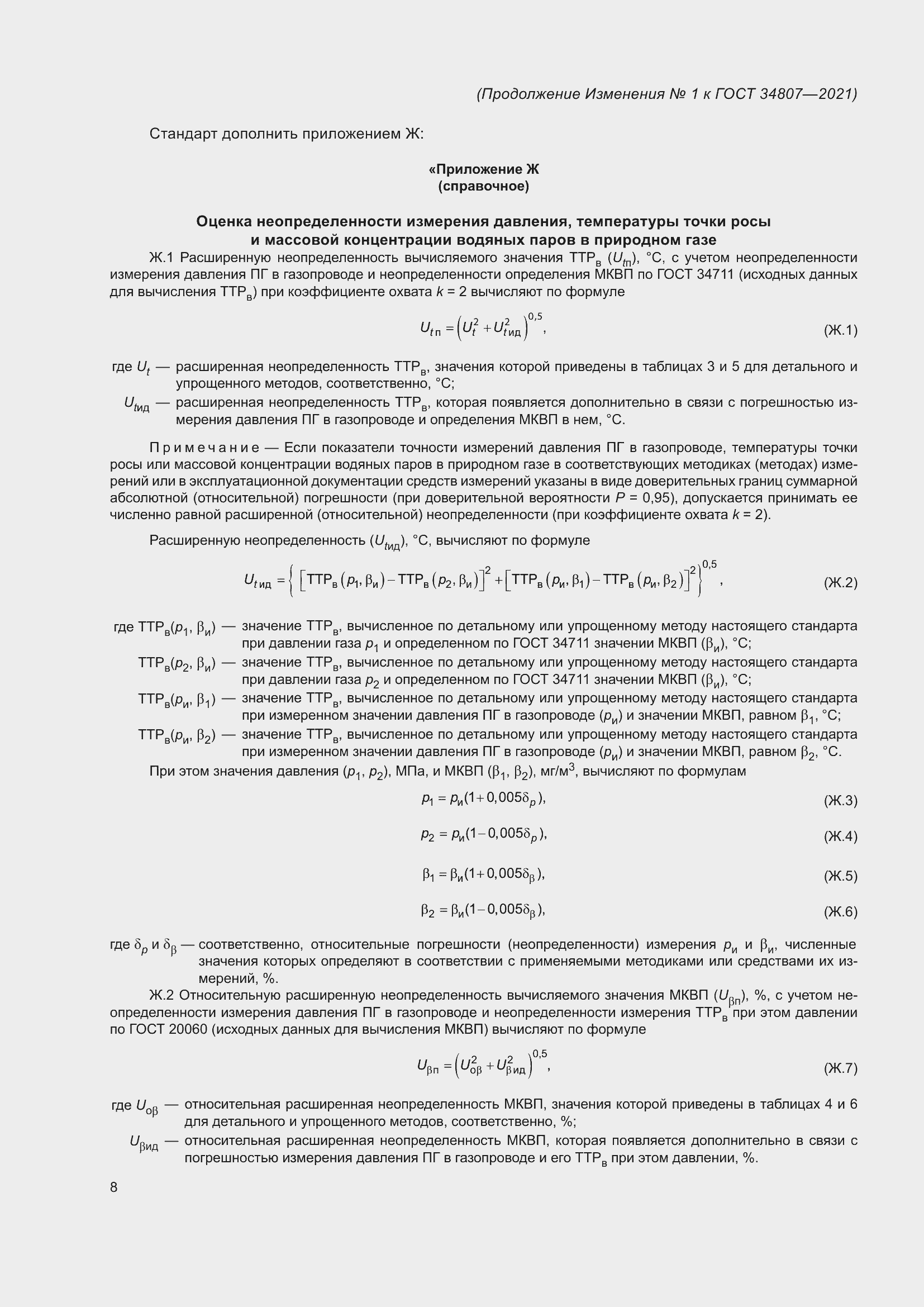 Приложение №2