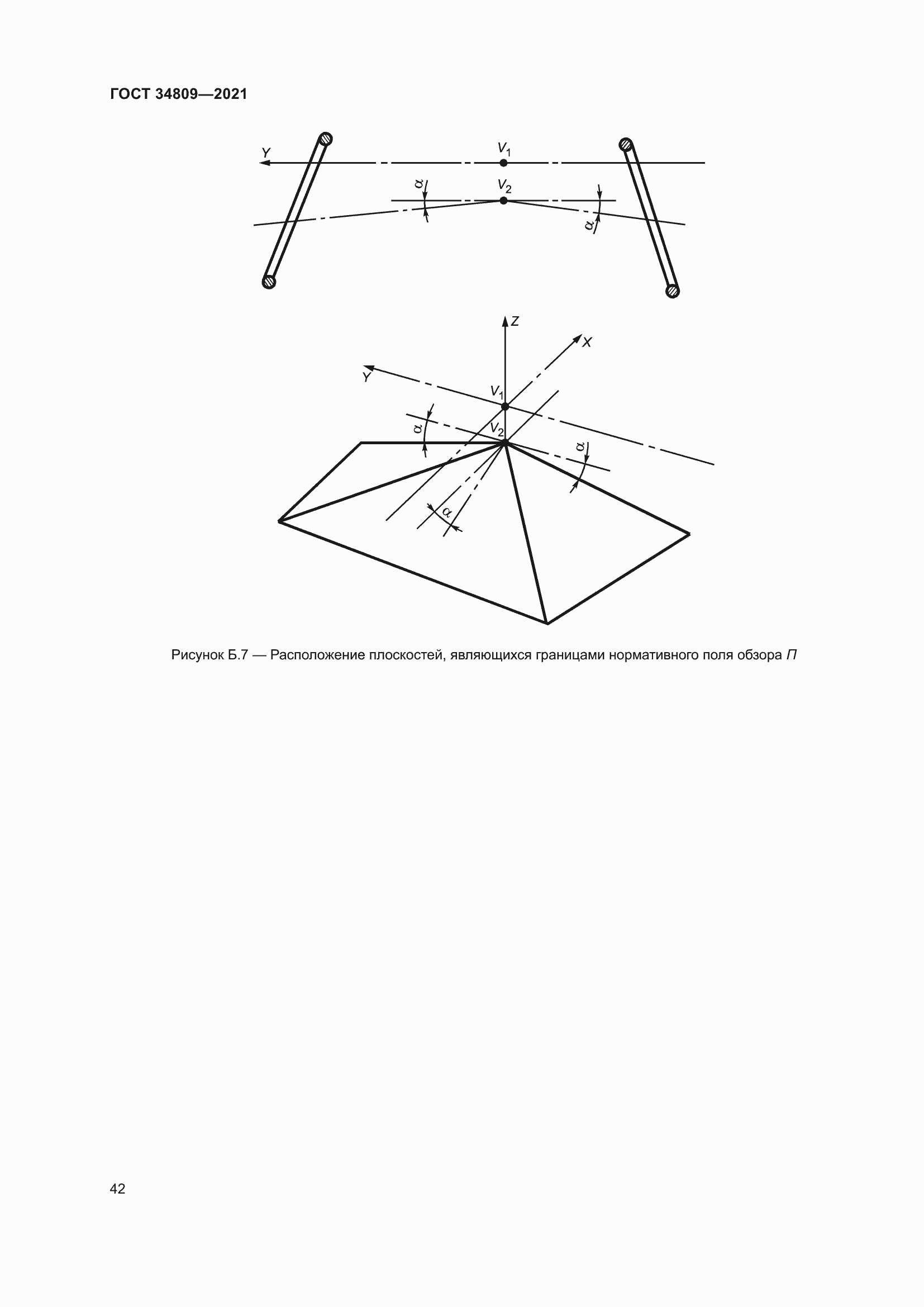 Страница 46 ГОСТ 34809-2021