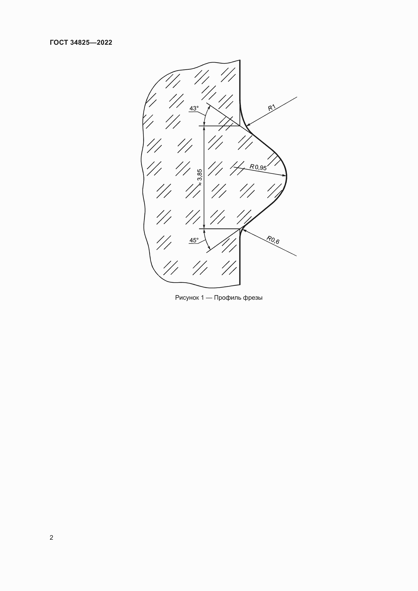 Страница 6 ГОСТ 34825-2022