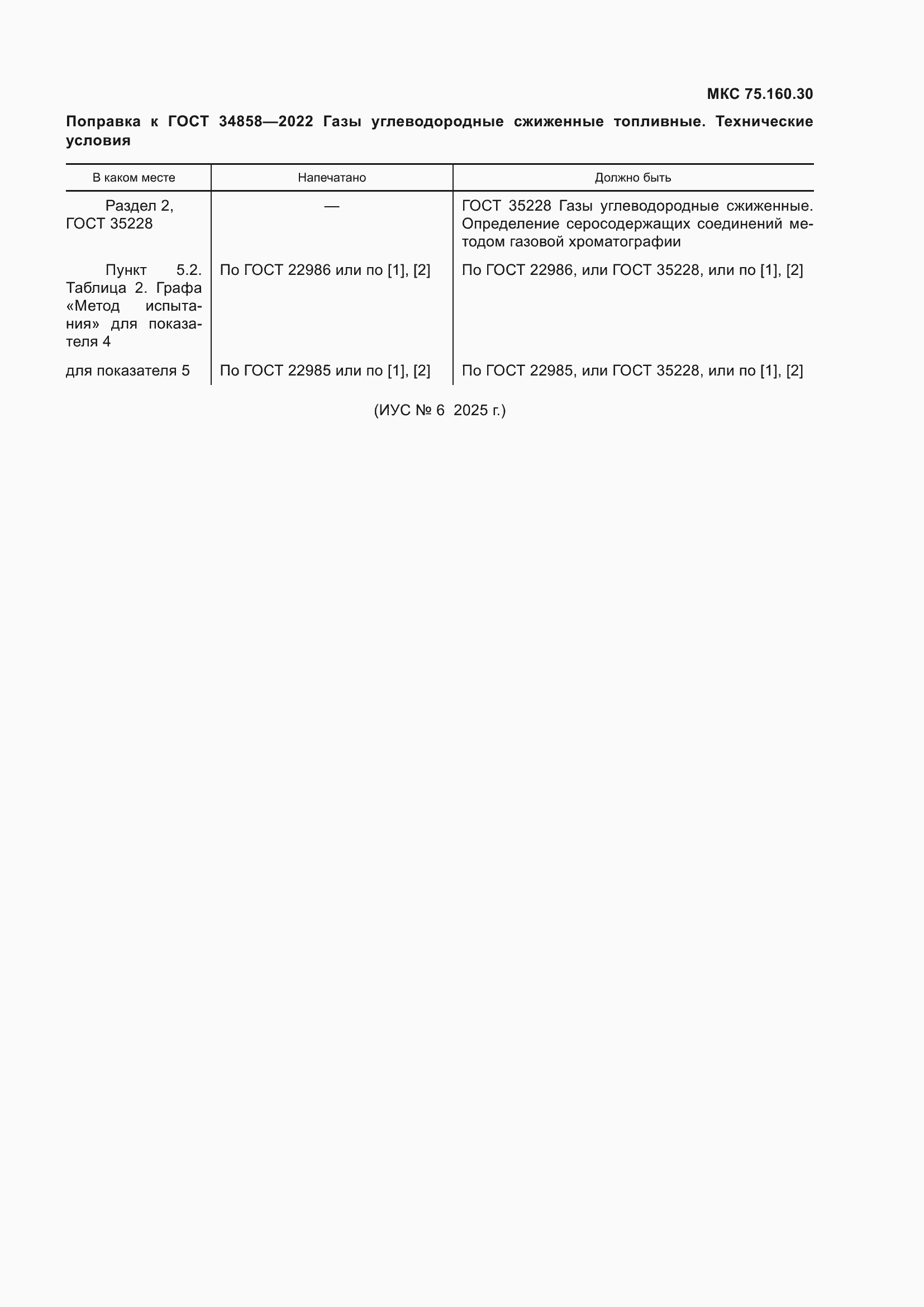 Приложение №3