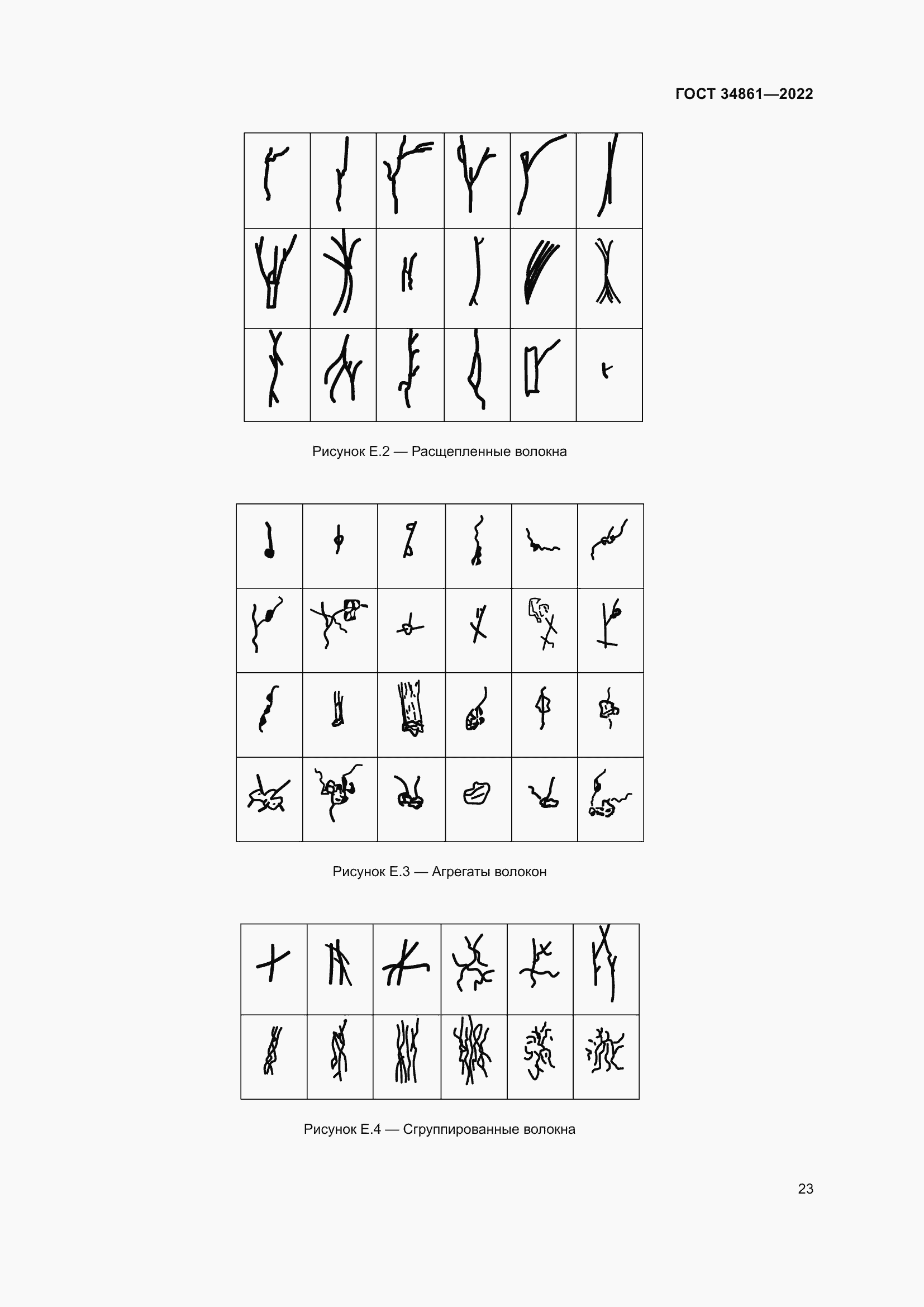 Страница 27 ГОСТ 34861-2022