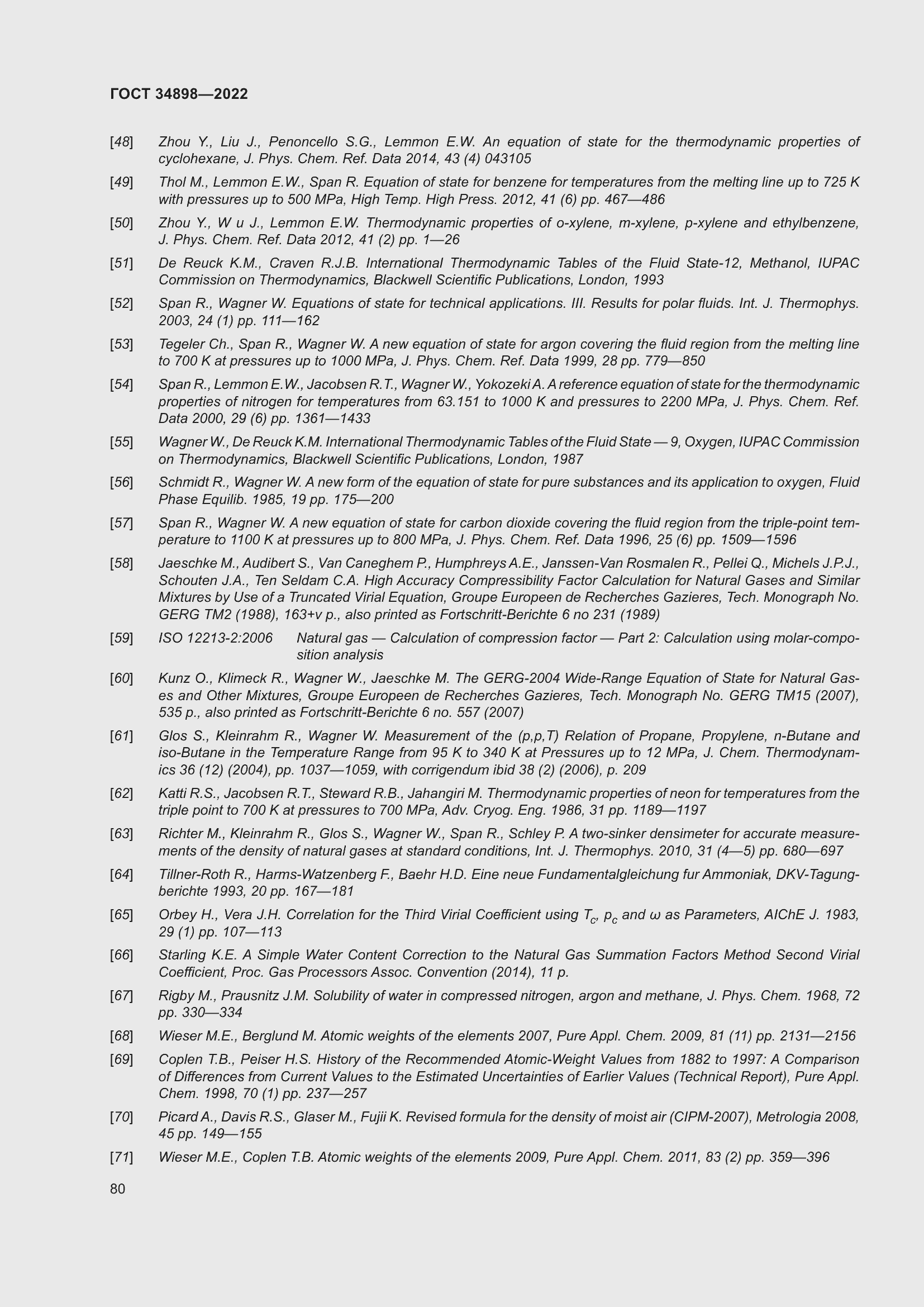 Страница 87 ГОСТ 34898-2022