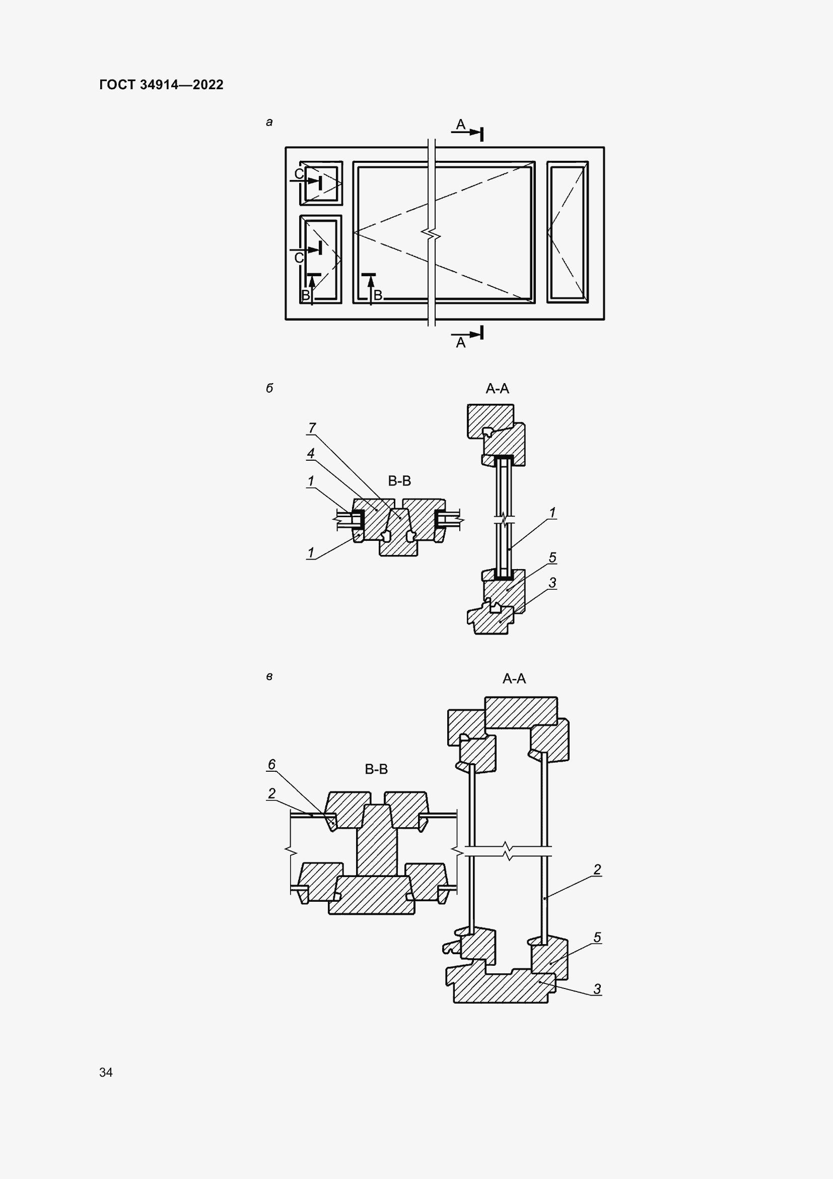 Страница 38 ГОСТ 34914-2022