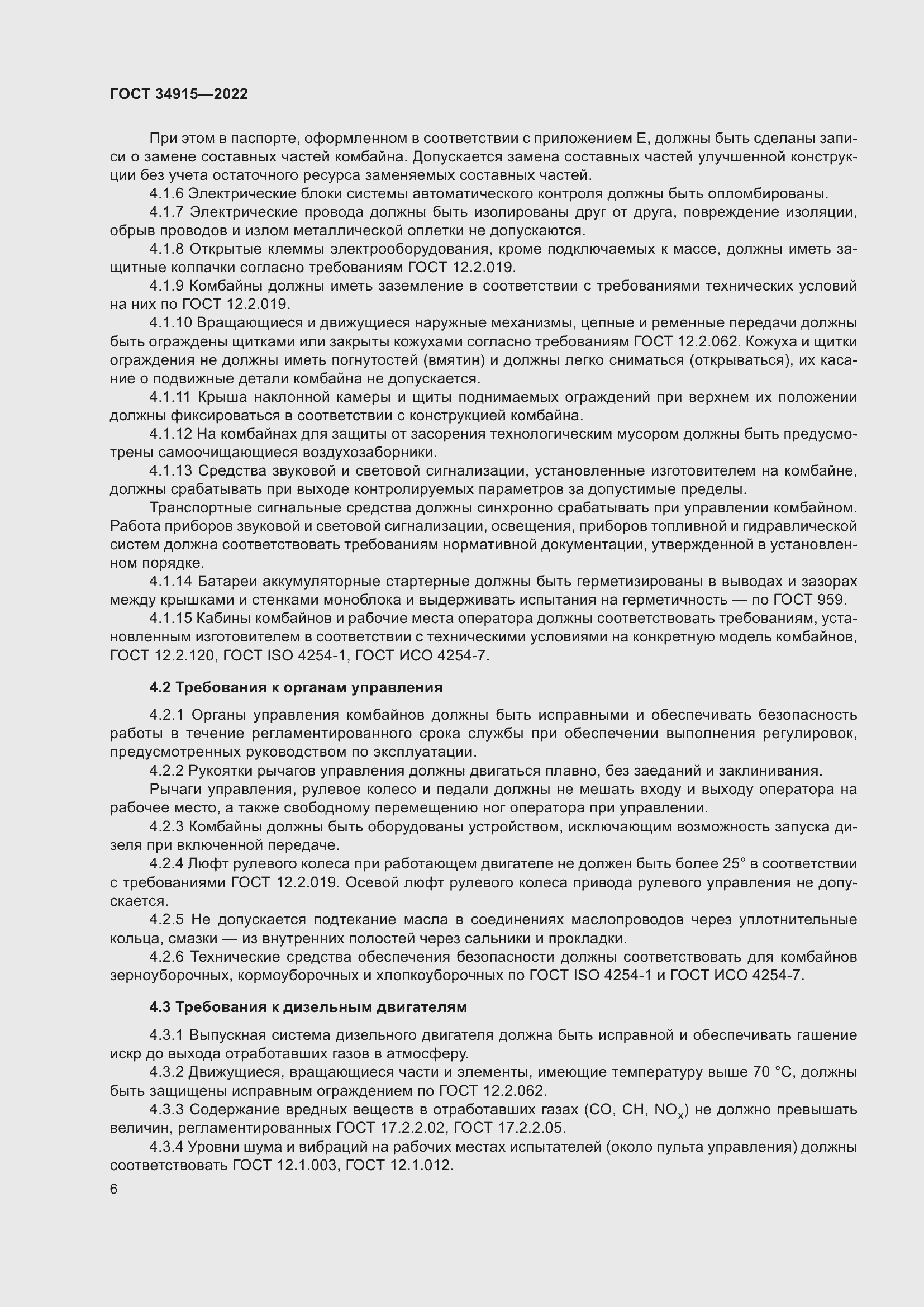 Страница 10 ГОСТ 34915-2022