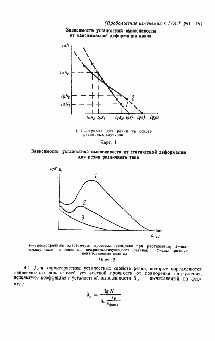 Страница 12 ГОСТ 261-79