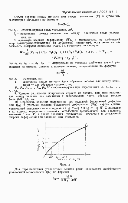 Страница 15 ГОСТ 261-79