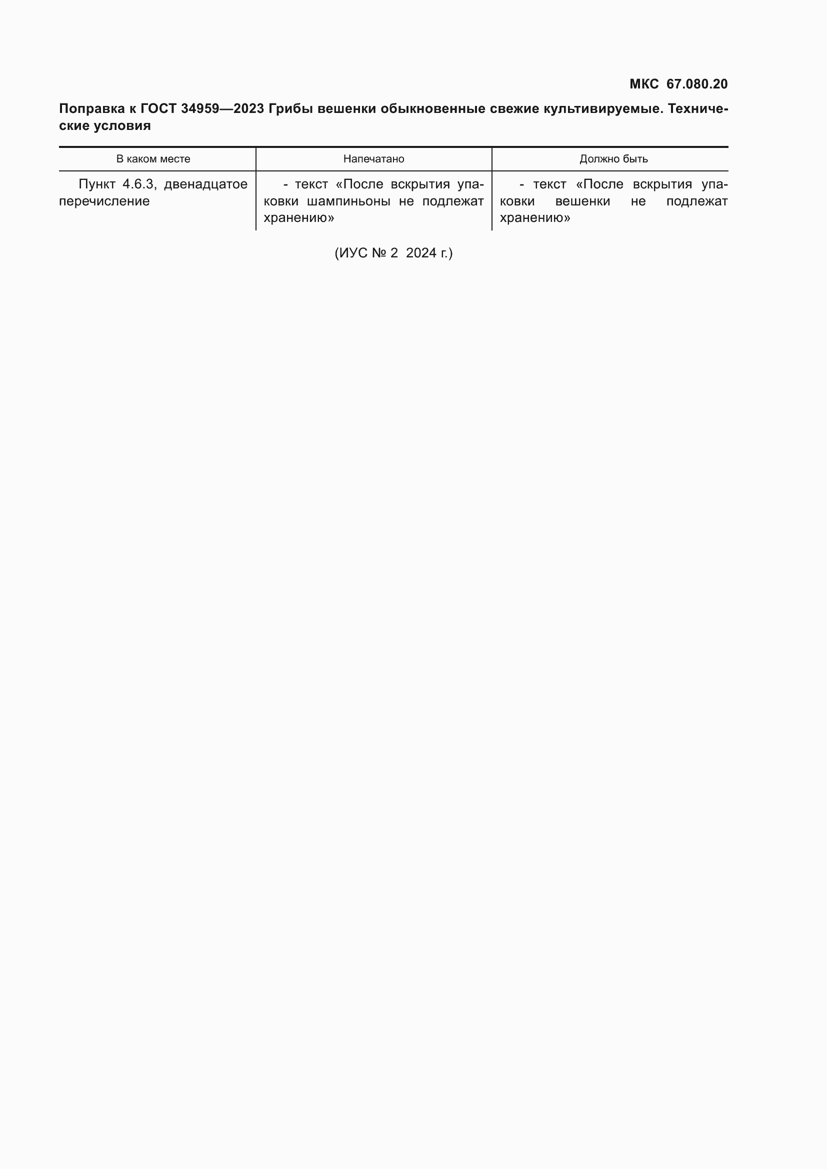 Приложение №1