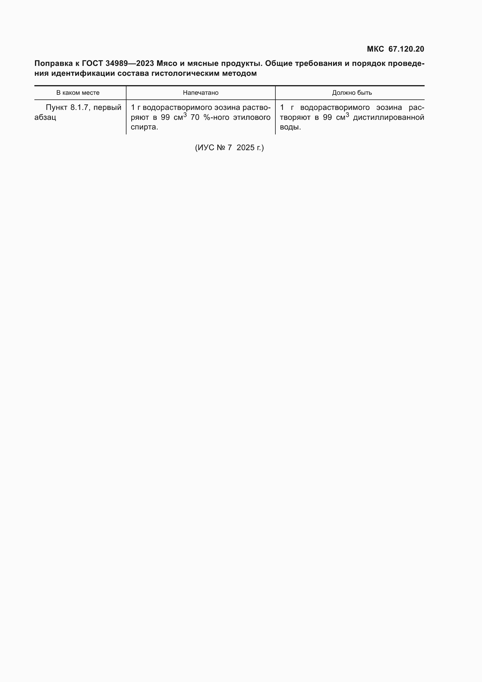 Приложение №2