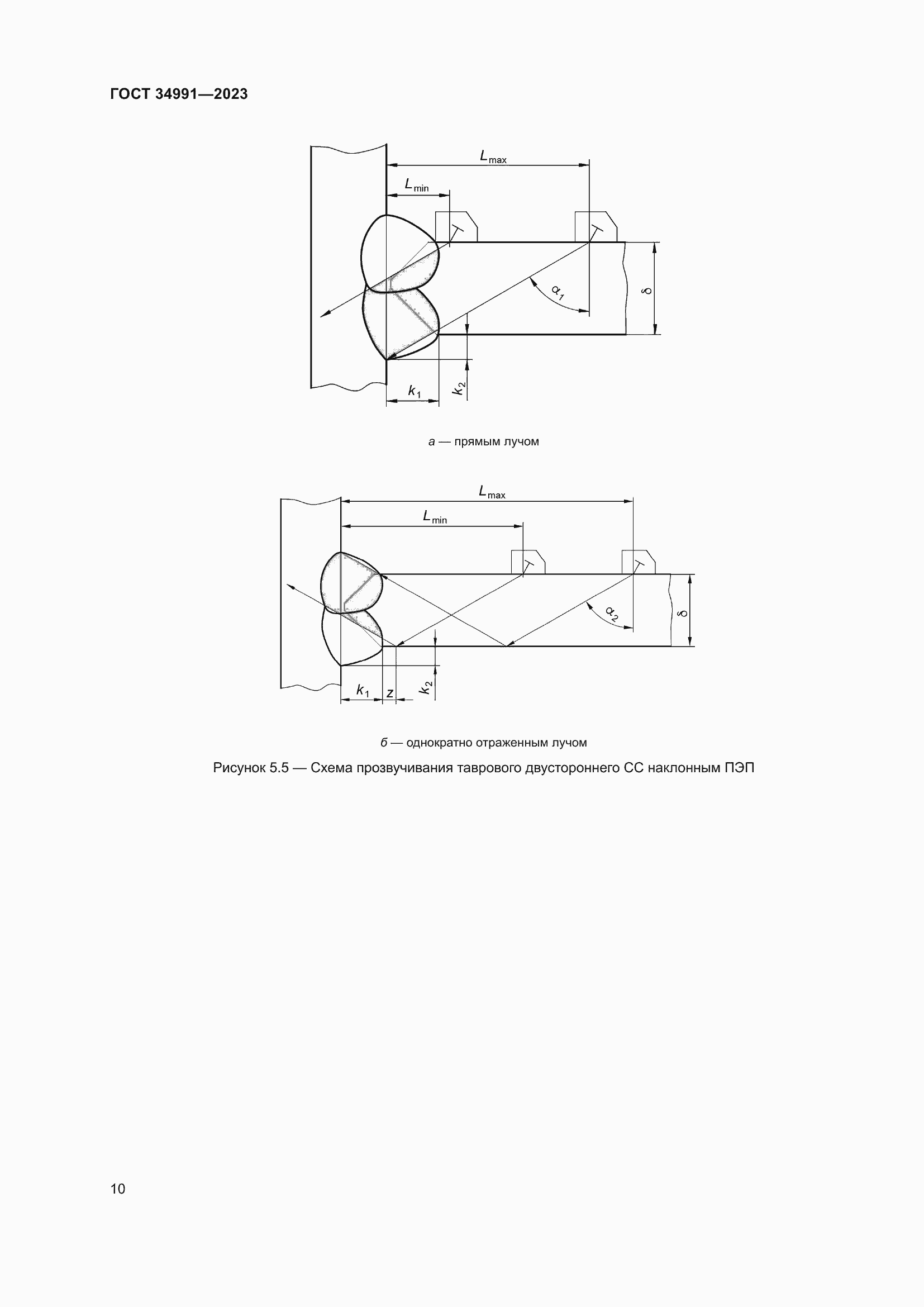 Страница 16 ГОСТ 34991-2023
