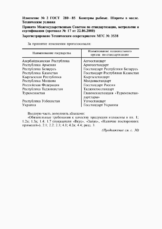 Приложение №2