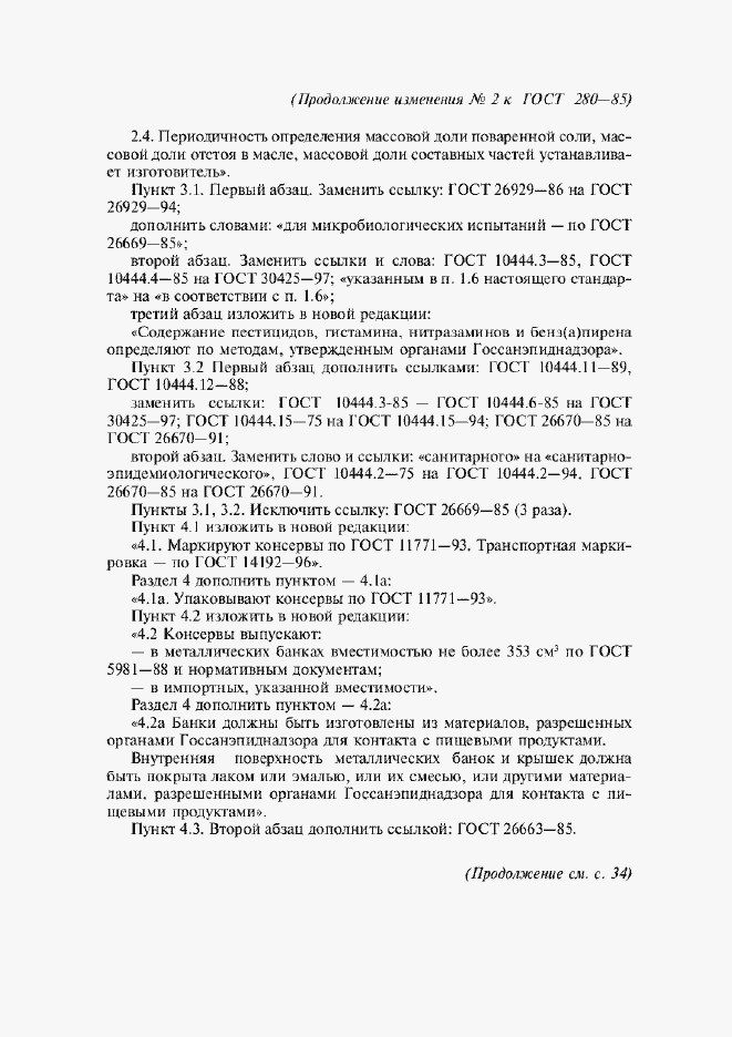 Приложение №2
