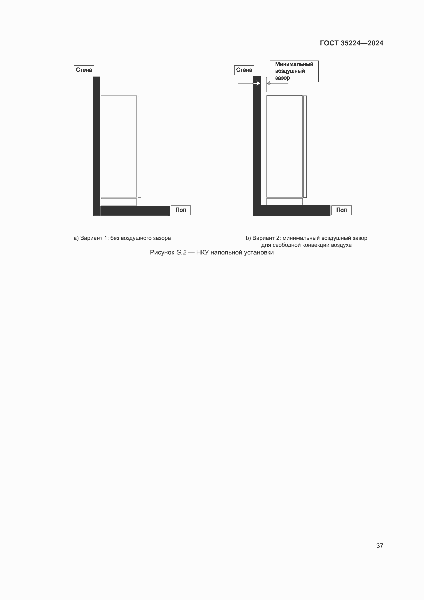 Страница 43 ГОСТ 35224-2024