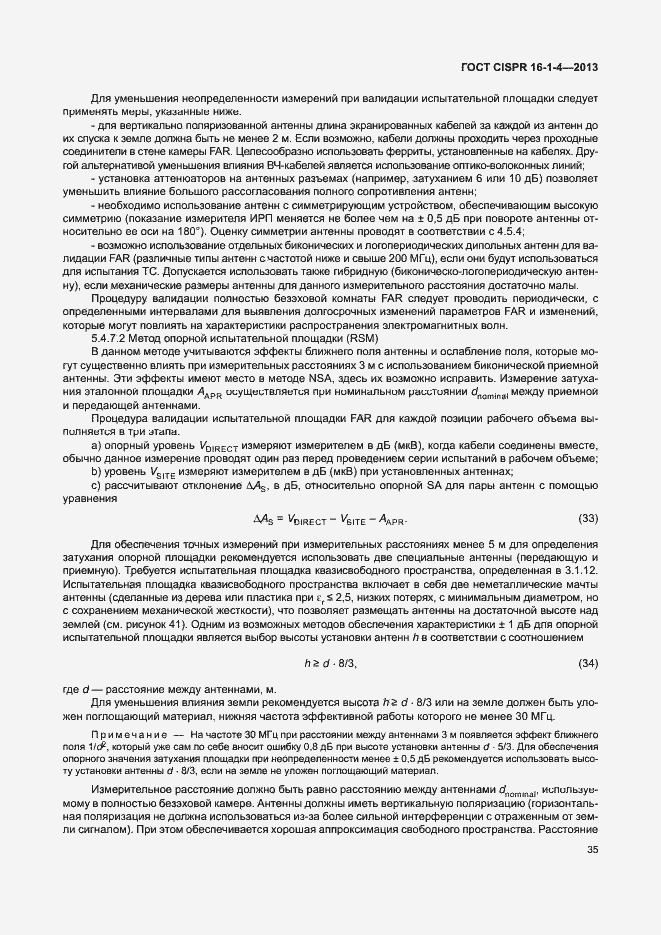 Страница 41 ГОСТ CISPR 16-1-4-2013