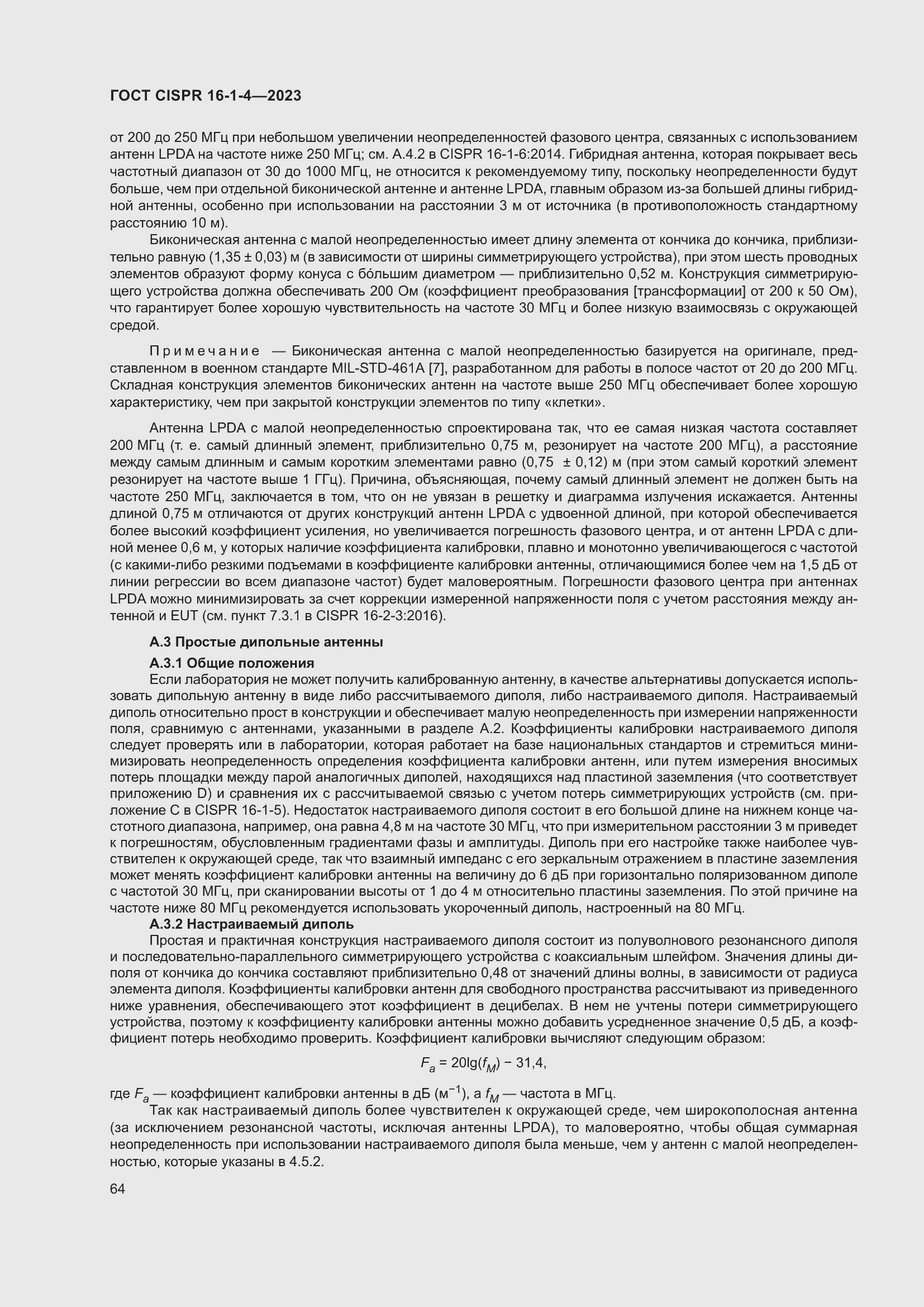 Страница 70 ГОСТ CISPR 16-1-4-2023