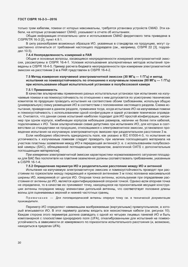 Страница 35 ГОСТ CISPR 16-2-3-2016