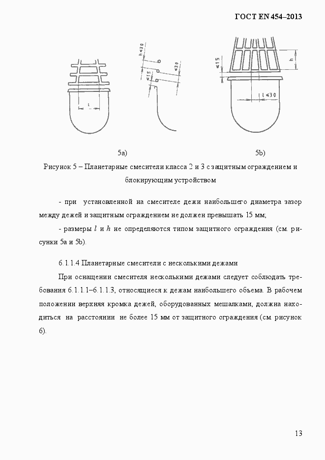 Страница 20 ГОСТ EN 454-2013