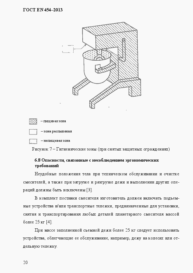 Страница 27 ГОСТ EN 454-2013