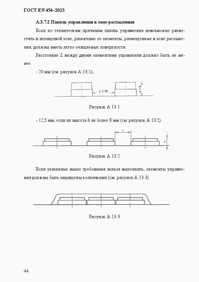 Страница 51 ГОСТ EN 454-2013
