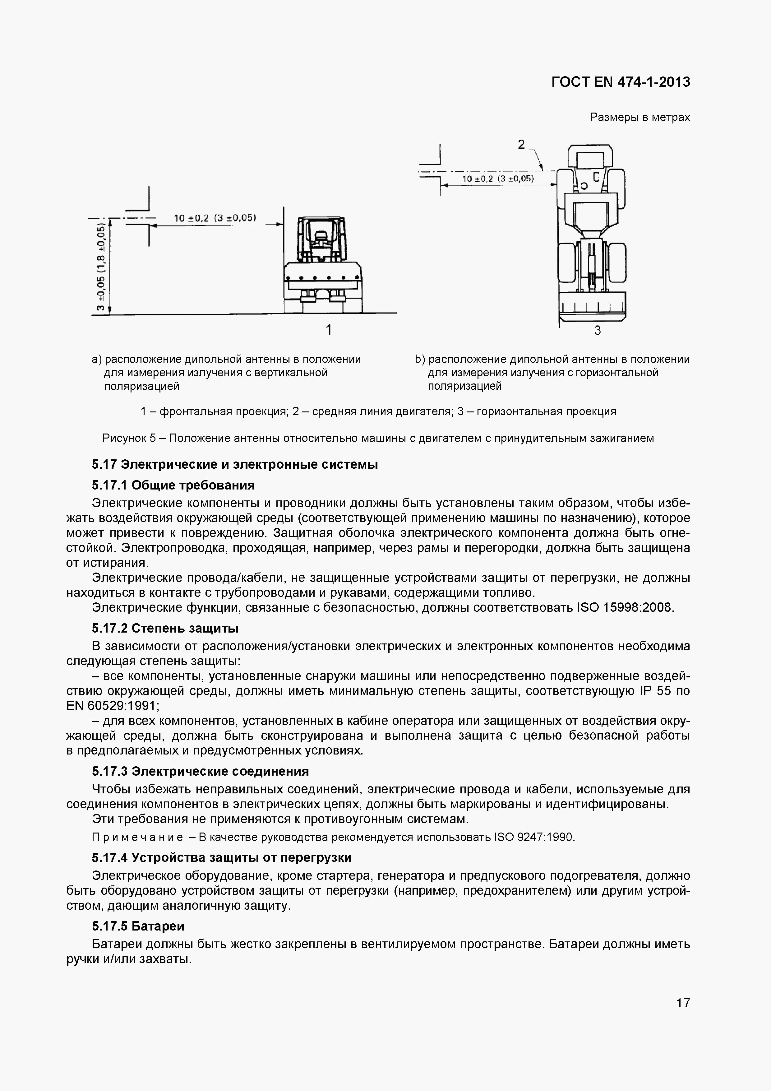 Страница 21 ГОСТ EN 474-1-2013
