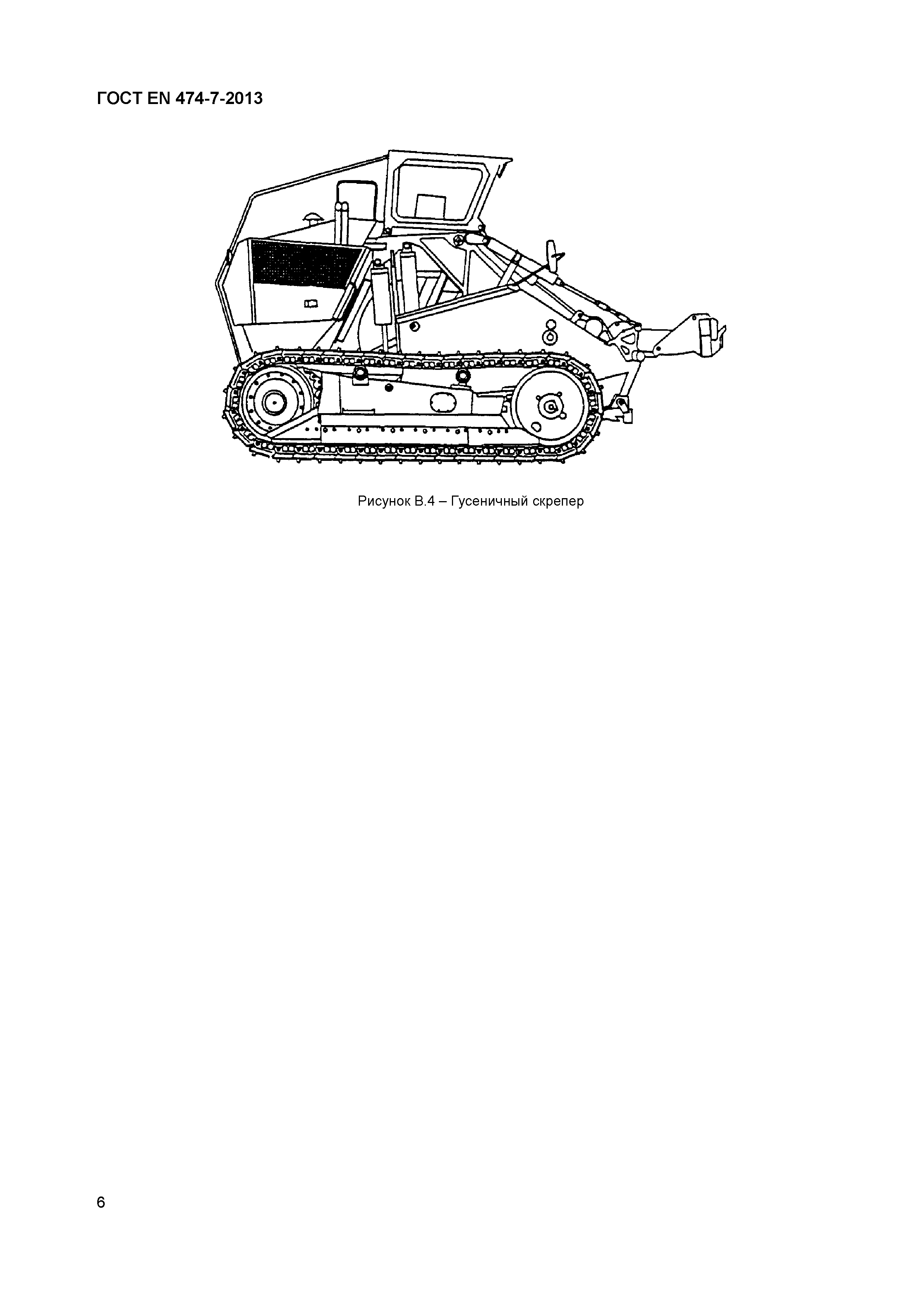 Страница 10 ГОСТ EN 474-7-2013