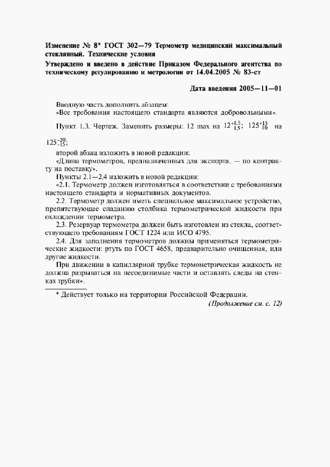 Приложение №9