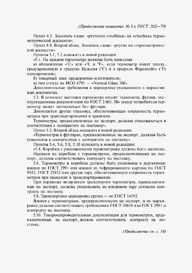 Приложение №9