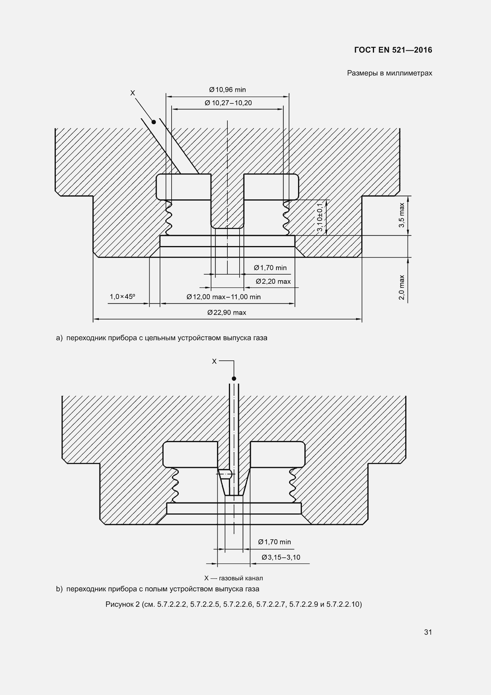 Страница 37 ГОСТ EN 521-2016