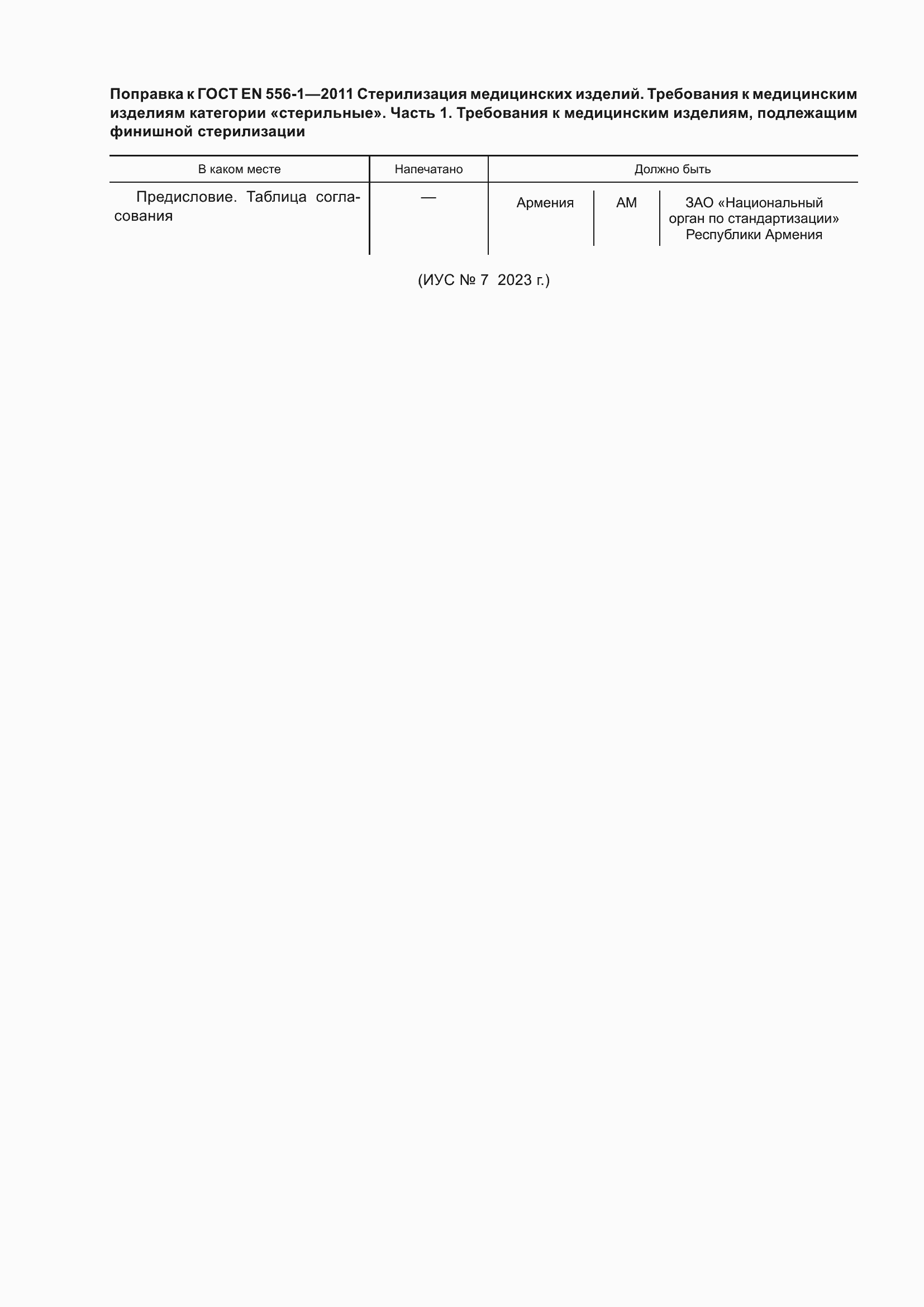 Приложение №2