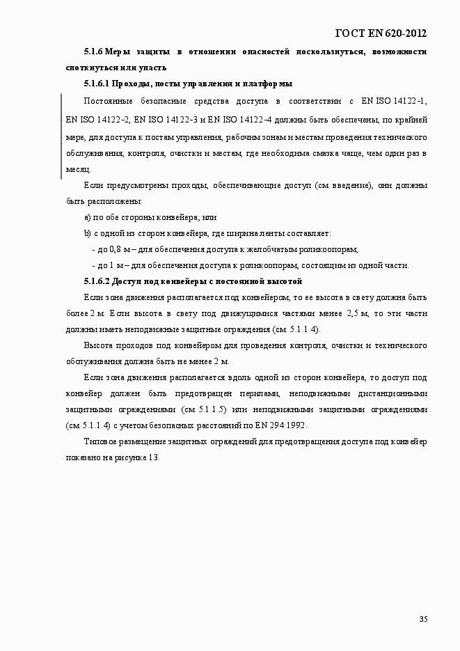Страница 40 ГОСТ EN 620-2012