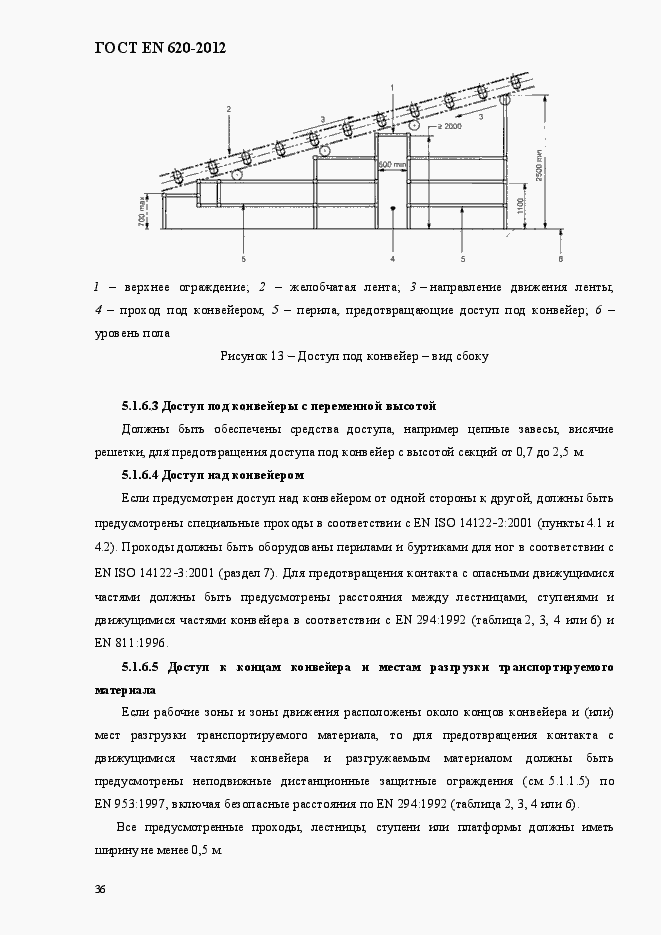 Страница 41 ГОСТ EN 620-2012