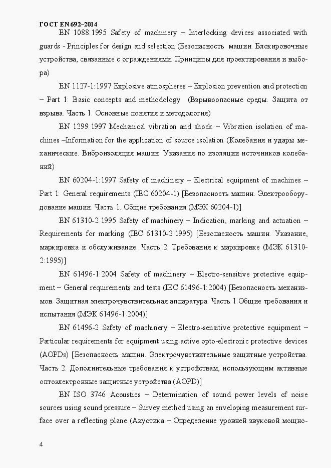 Страница 10 ГОСТ EN 692-2014