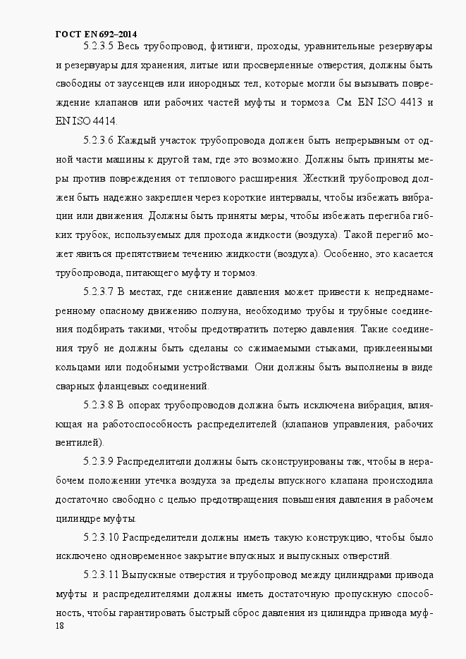 Страница 24 ГОСТ EN 692-2014