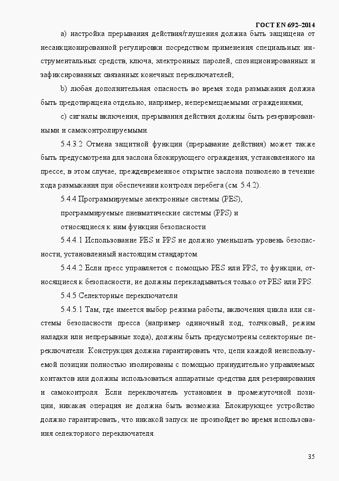 Страница 41 ГОСТ EN 692-2014