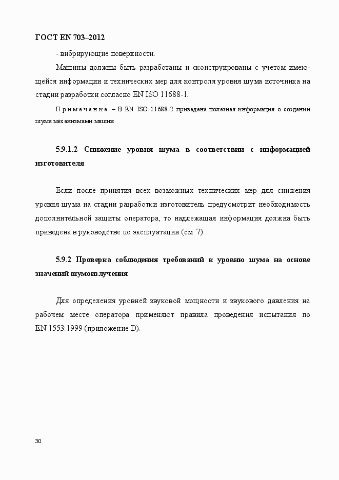 Страница 37 ГОСТ EN 703-2012