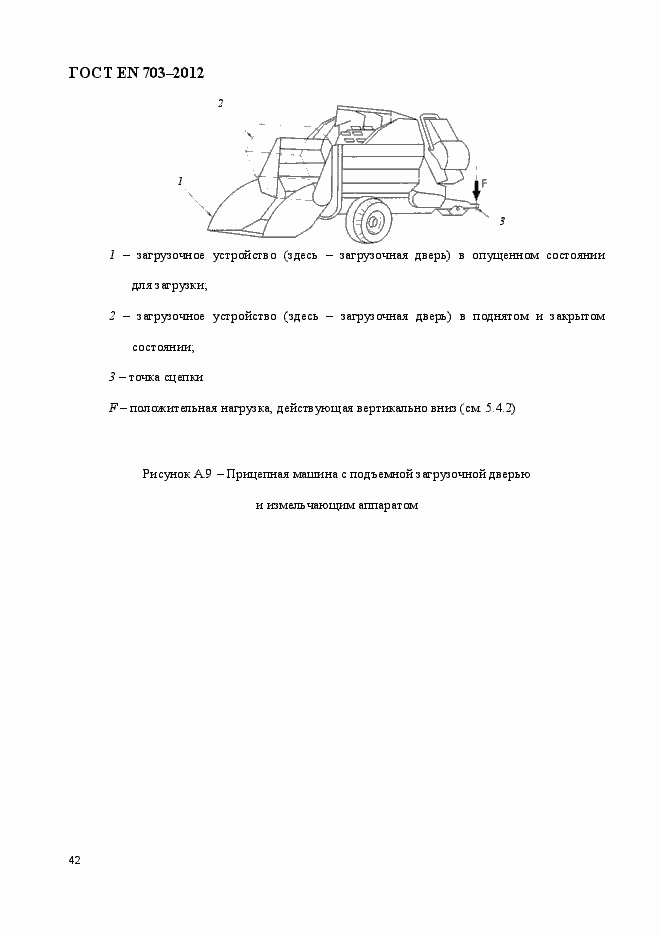 Страница 49 ГОСТ EN 703-2012