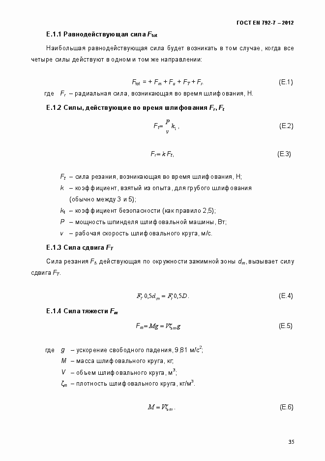 Страница 40 ГОСТ EN 792-7-2012