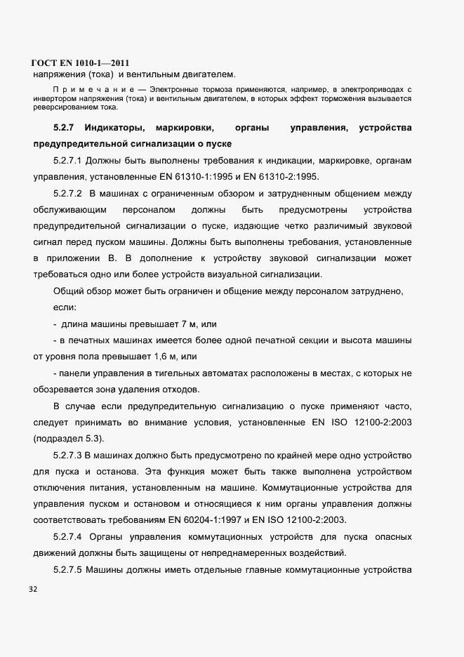 Страница 36 ГОСТ EN 1010-1-2011