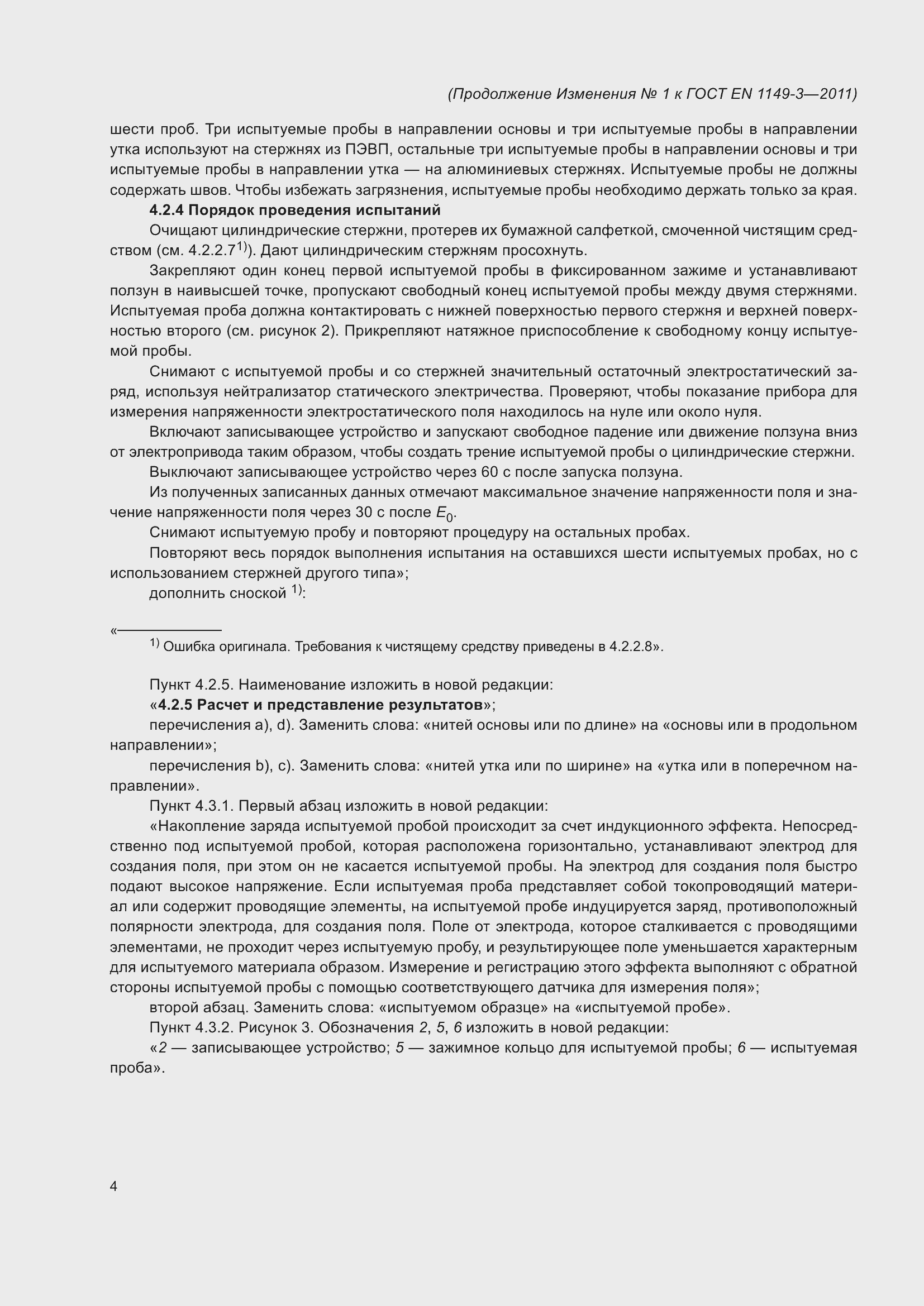 Приложение №1