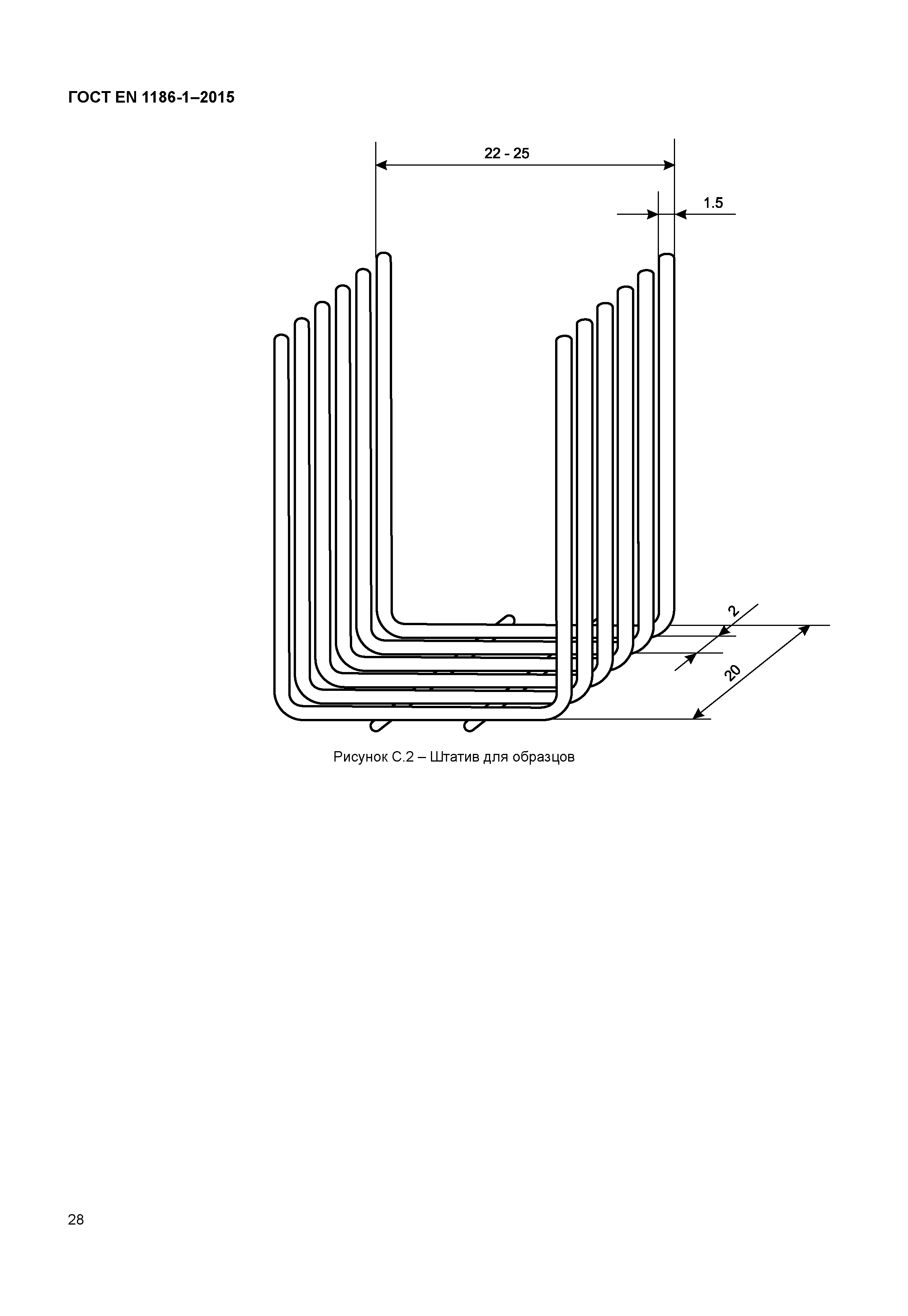 Страница 32 ГОСТ EN 1186-1-2015