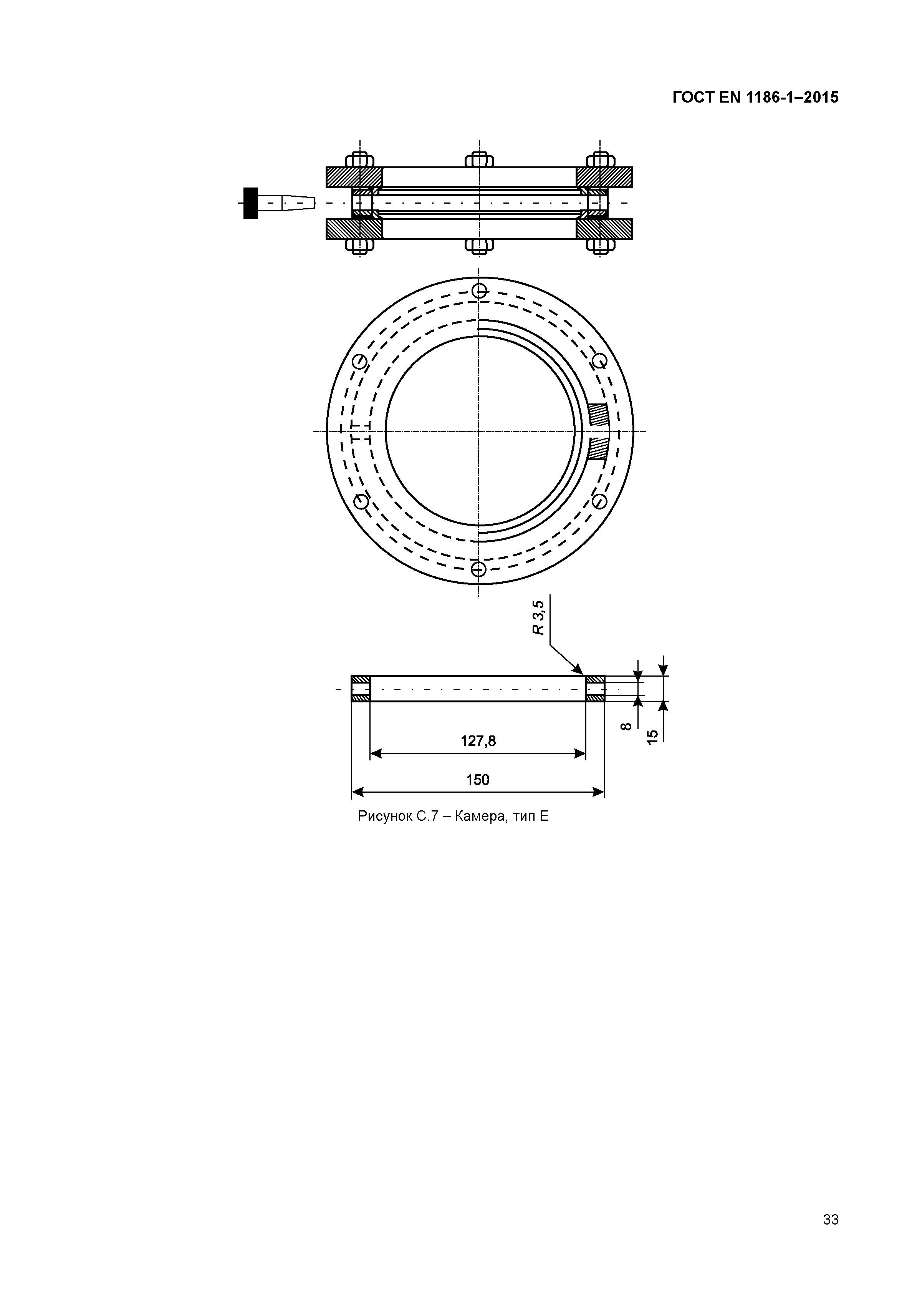 Страница 37 ГОСТ EN 1186-1-2015