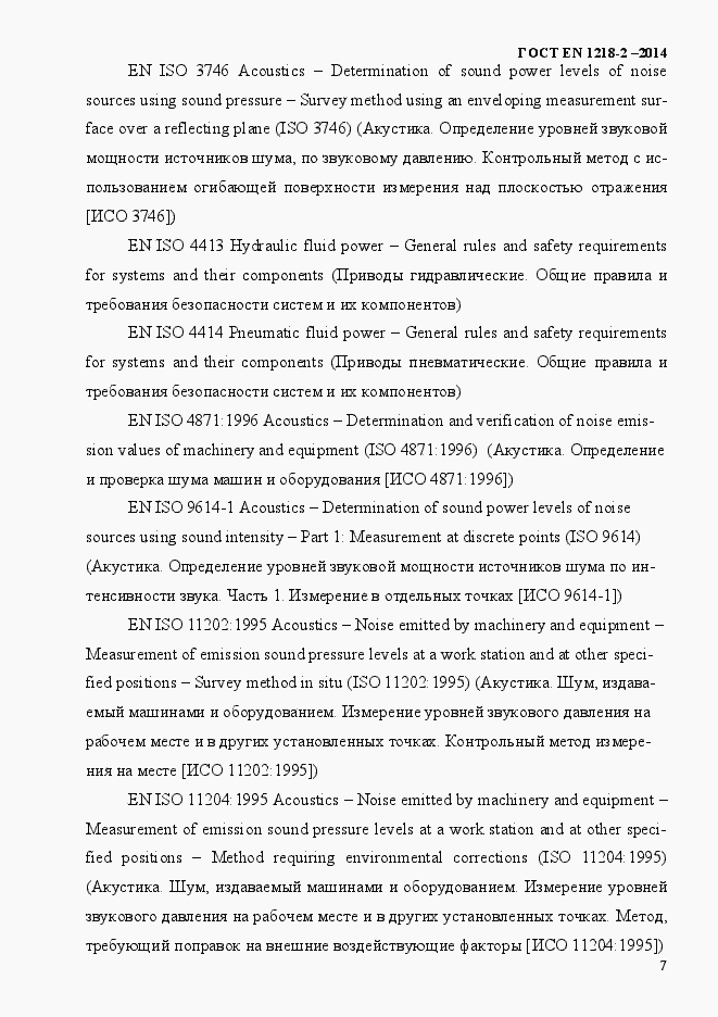 Страница 13 ГОСТ EN 1218-2-2014