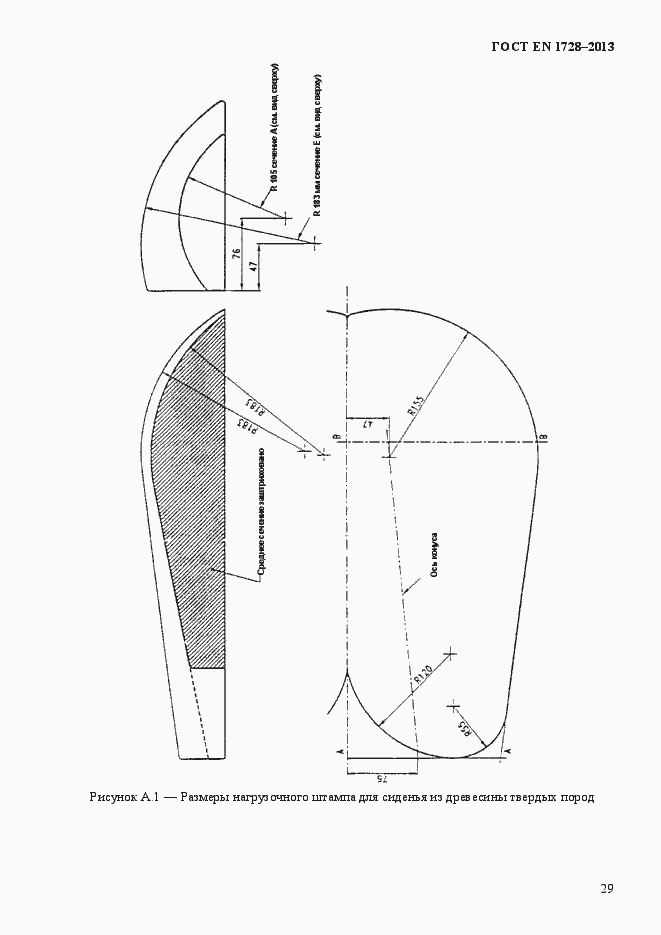 Страница 33 ГОСТ EN 1728-2013