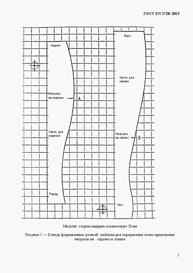 Страница 9 ГОСТ EN 1728-2013