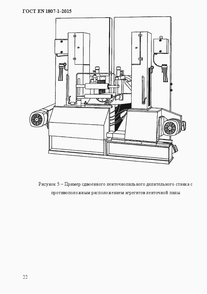 Страница 28 ГОСТ EN 1807-1-2015