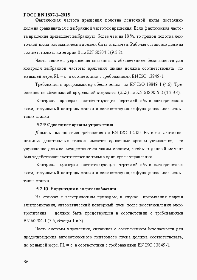 Страница 42 ГОСТ EN 1807-1-2015