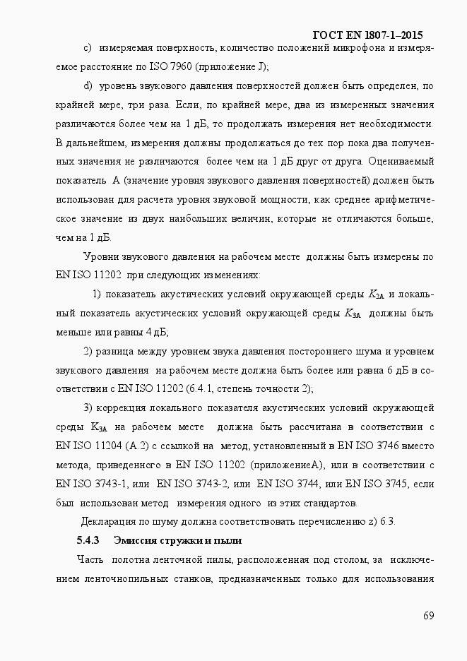 Страница 75 ГОСТ EN 1807-1-2015