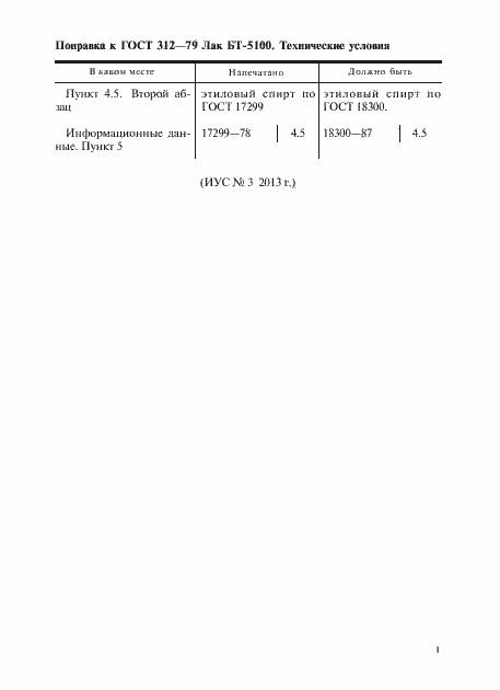 Приложение №4