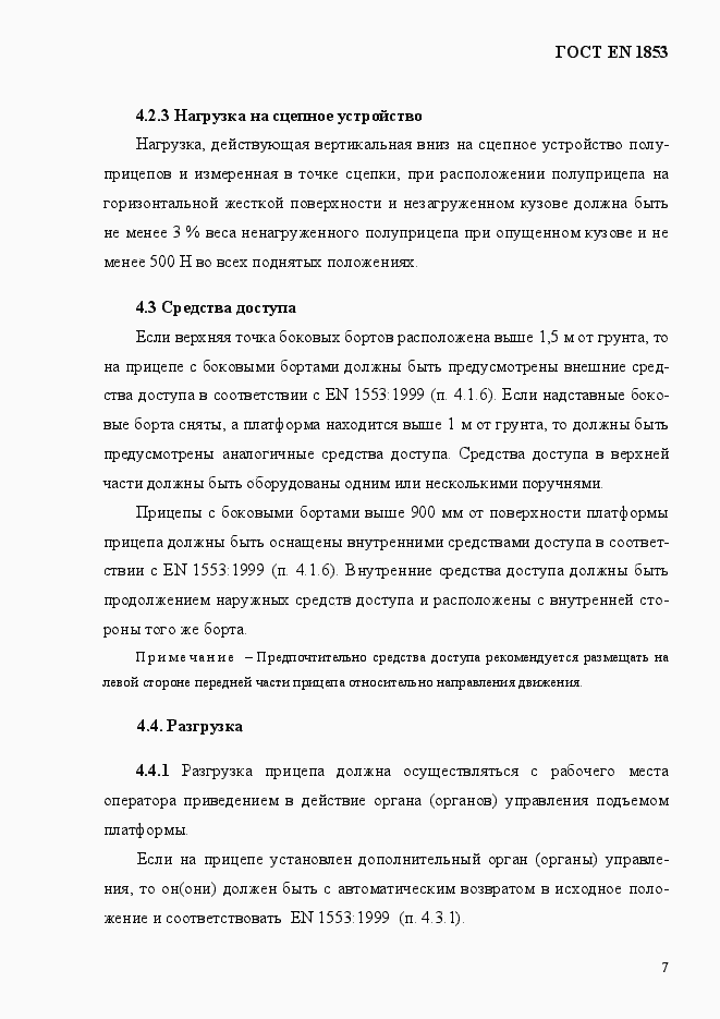 Страница 13 ГОСТ EN 1853-2012