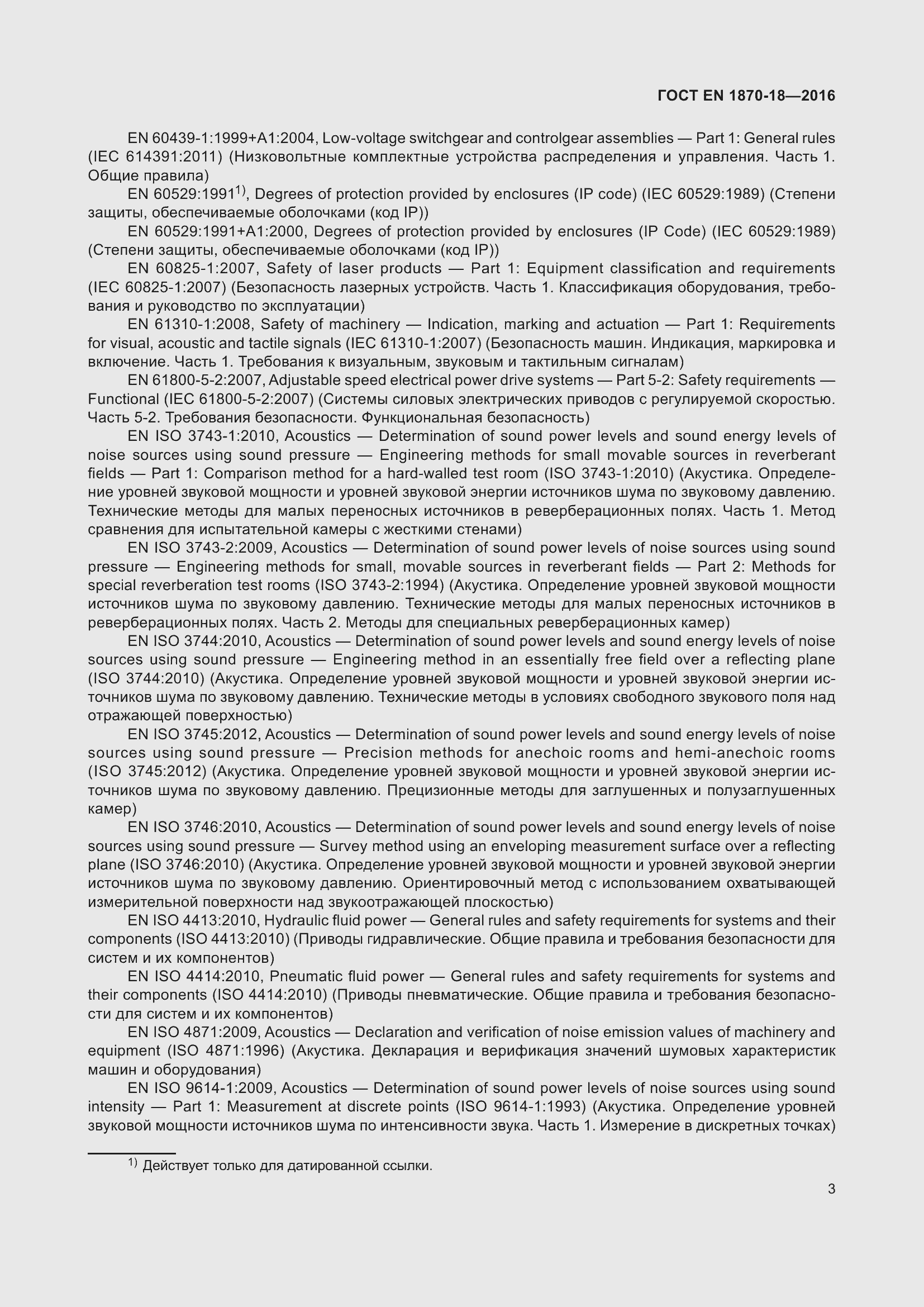 Страница 9 ГОСТ EN 1870-18-2016